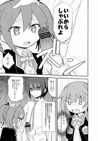 [OkayuShop (Okayu)] Mousou Ero Nikki (GJ-Bu) [Digital]