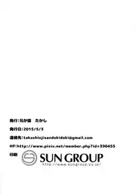 (Futaket 11) [Ani ga Saru (Takashi)] Boku no Kanojo wa Futanari Mazo