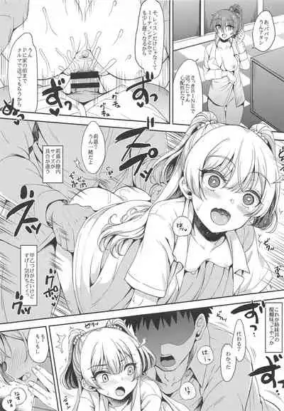 (Utahime Teien 23) [Esora Note (Majima Shiroyuki)] RE:mika rika (THE IDOLM@STER CINDERELLA GIRLS)