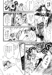 Atou Serina - Mousou Nikki