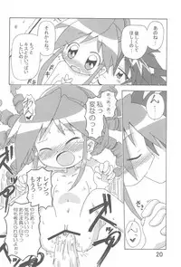 (C69) [Kisha- (Yoshiwo)] Ranran Rein Enen Eclipse (Fushigiboshi no Futagohime)