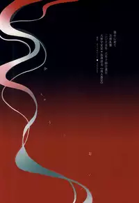 (Anmitsu Renbu) [glowfly (JULLY)] Kachuu ni Oite | Inside The Vortex (Touken Ranbu) [English] [Momoiro]