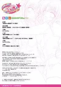 (C74) [PASTEL WING (Kisaragi-MIC, Takopi)] Shima Shimai Music (Little Busters!, Fortune Arterial)