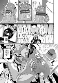 [INAGO] Nakanai mon! [Digital]