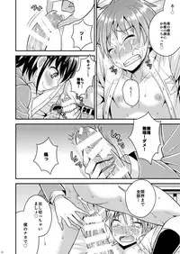 [Datsuryoku Kenkyuukai (Kanbayashi Takaki)] Boku ga Shihai Suru Senpai [Digital]