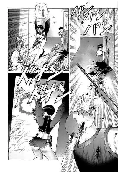 [Yamamoto Atsuji] Ammo Vol 5[Chinese][雷电将军汉化]