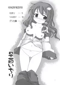 [Tonkotsu (Gurise Rin,Sekiri, YASSY)] Sanae Idjiri (Touhou Project)