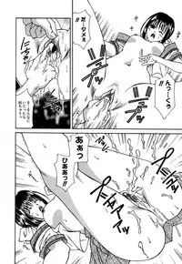 [Kingyo] Shoujo Koukan Nikki