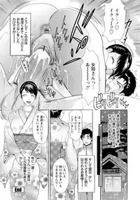 [Amano Jyaku] Uzuku Hitozuma