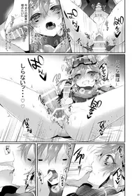 (Rockin' Shower #04) [Mitarashi Biyori (Kamemura)] Doki x2 Ninja Yashiki Trap!! (Show by Rock!!)