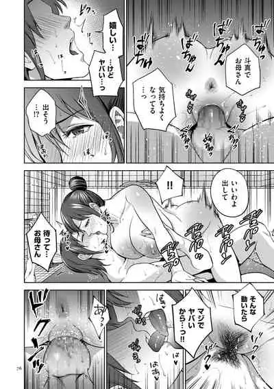 Mitsu Boshi Inmoraru