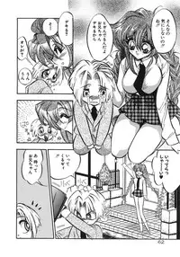 [Tokaidow Micty] Konya wa Dorei DE Night