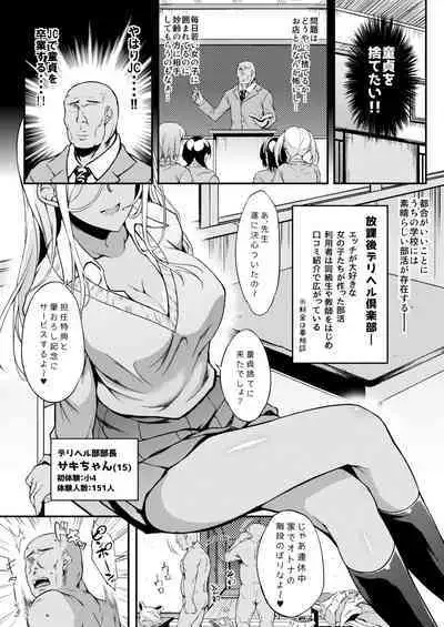 サキちゃんアナザー~校長先生つよい編~