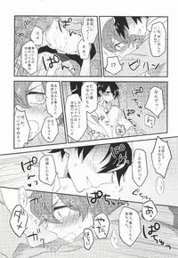 (Sakamichi Climb! Osaka 3) [aoao. (Chocoprin)] Kimi ni Kyun! (Yowamushi Pedal)