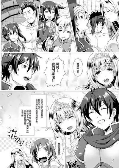 Seidou Hero 6 Soshite Seidou e...