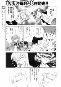 COMIC Men's Young 2008-03