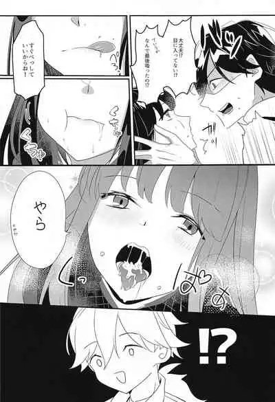 (Sougetsusai 41) [Ontama Bukkake (Shinonome Mizuki)] Honestly (Fate/Grand Order)