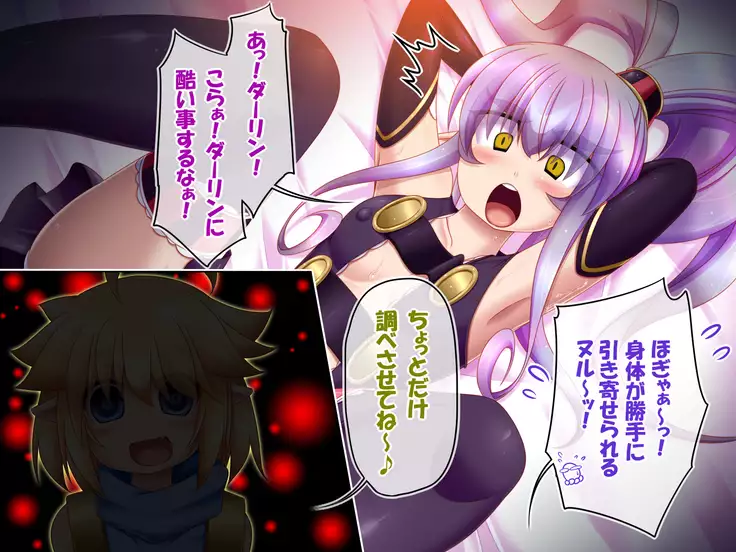 Elina and Ted's great adventure