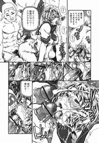 [Hase Tsubura] Cosplay Shoujo no Oniku - Cosplay Girl's Flesh