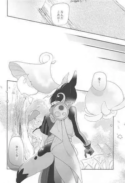 Asa kara Tahchin wa Sasuga ni Omoi.