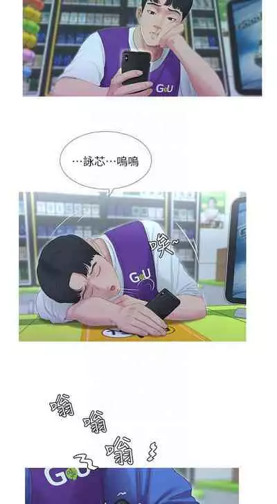 【周四连载】亲家四姐妹(作者:愛摸) 第1~58话