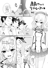 [SAILORQ2 (RYÖ)] LOVE LESSON (Kantai Collection -KanColle-) [Digital]