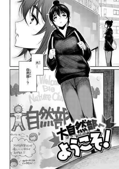 Henai Libido - Libido of Lovers