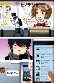 [Ooishi Hiroto] 0 Koi ～Kanzenban～ Jou (Full Color) [Digital]