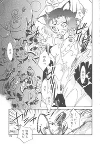 [Okano Ahiru] Touka Gengi Gekan