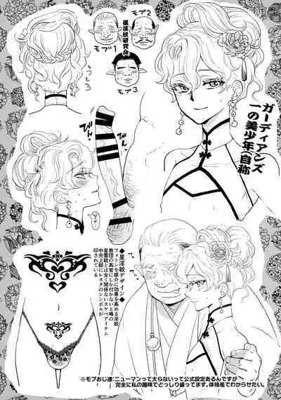 Kou Miete Technique ni wa Jishin ga Arimasu! | 别看我这样我对自己的技艺还是很有自信的!