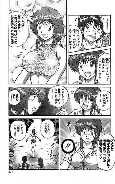 [Amamiya Jun] Miracle Make Yuuji