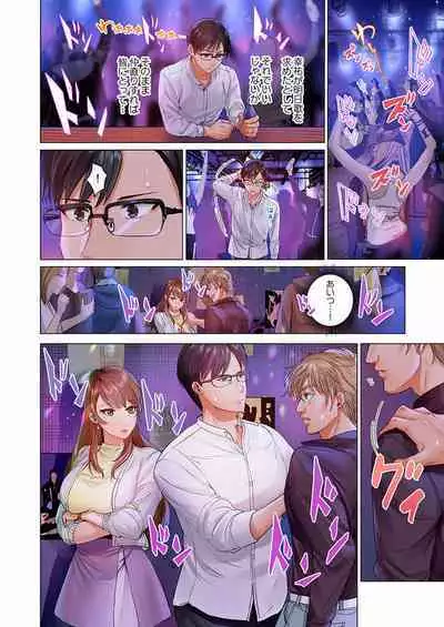 [Peter Mitsuru] Fuufu Koukan ~Ichido Shitara Modorenai... Otto yori Sugoi Kongai Sex~ 19