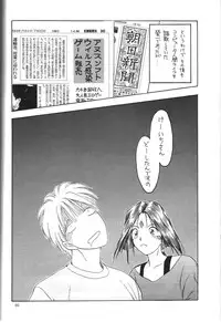 (C45) [Komansha, Kuroshikatei (Isaac Nyuutou, Unno Hotaru, Victory Genta)] Megami Seven (Oh My Goddess!)