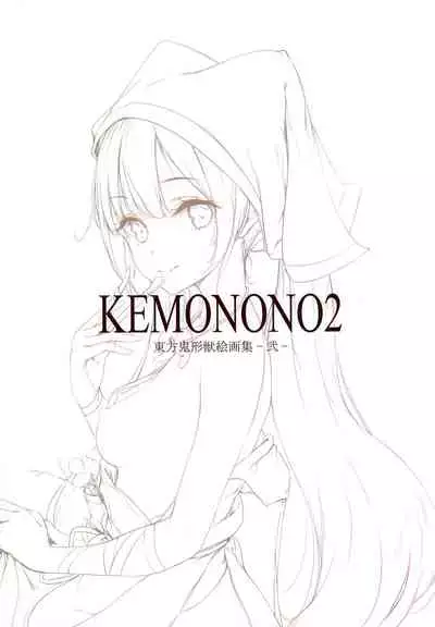 KEMONONO2 touhou onigatajuu kaigashuu