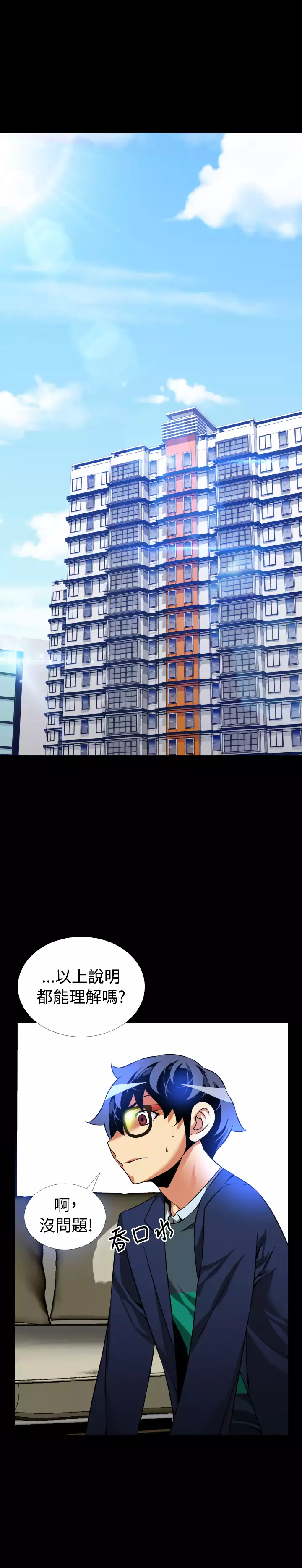 Love Parameter 恋爱辅助器 86-96 中文