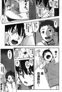 [Rocket Monkey] Jun-Ai Trickster [Chinese]