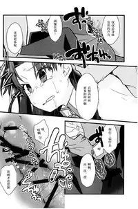 (SPARK11) [Un-moto Shoko (Un-moto)] Masaka Ano Tosaka-san ga Jugyouchuu ni (Fate/stay night) [Chinese]