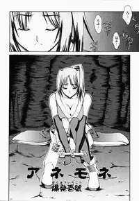 [Anthology] Nukenin - Hokaku, Soshite Choukyou e...