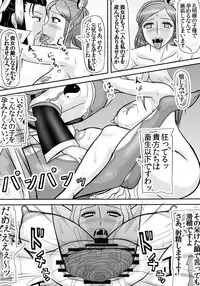 (C84) [Kyoten Heichou (Iwai Takeshi)] Shukuteki no ko wo Haramu Aisai (Dynasty Warriors)