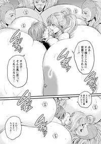 Seireki 2200 Nen no Ota Ch. 1-25