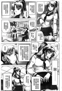 [Nozarashi Satoru] Midara ni Dasukara Jitto Mitetene [Chinese]