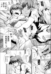 [John Sitch-Oh] Suieibu Capriccio Ch. 1-8