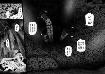 [Ryona's Station (YOSHITORA)] Brain Eater STAGE 2