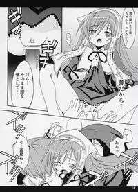 (Bara no Kouchakai 02) [ZNN (Zinan)] A WHILE IN DREAMLAND Kaiteiban (Rozen Maiden)