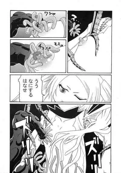 (C77) [Amanda Bainzu, Itadaki (Setsue)] Chuu no Ikie (Letter Bee)