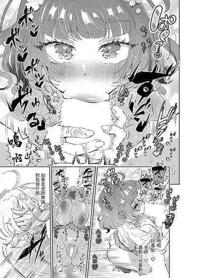 Tateba Shakuyaku Suwareba Botan Aruku Sugata wa Boke Manko