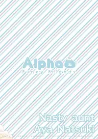 [Alpha to Yukaina Nakamatachi (Alpha)] Shinseki no Seishitsu no Warui Onee-san Natsuki Aya [Digital]