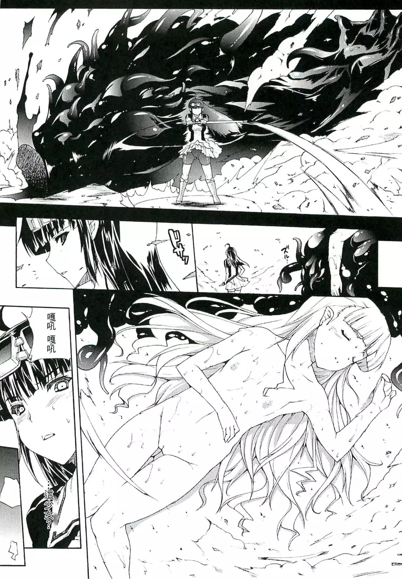 Injyutsu no Yakata - Residence of Obscene Art | 淫術之館