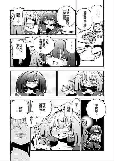 [7 Colored LED (Nekonso)] Shizuku to Shiori If (Kouhen) -5-ka de Oboeru! Futanari Onanie no Susume (3 kara 5-ka-me)-[Chinese] [沒有漢化]