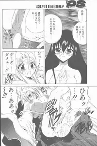 COMIC Penguin Club Sanzokuban 2001-08 [Incomplete]